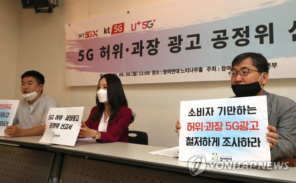 Hàn Quốc đánh giá chất lượng mạng 5G do nhiều người dùng khiếu nại