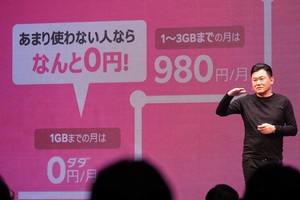 Nhà mạng Rakuten tiếp tục tung ra gói cước data giá rẻ tại Nhật Bản