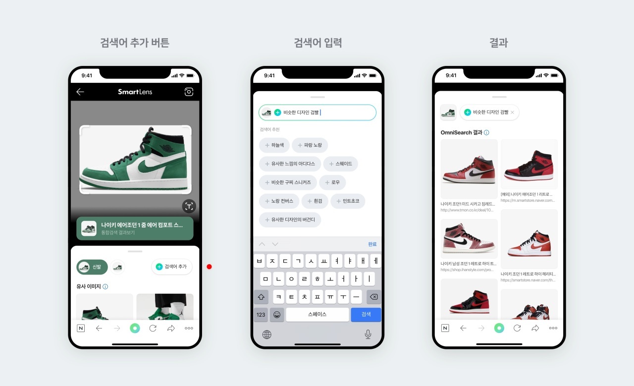 Naver, Kakao chạy đua trí tuệ nhân tạo