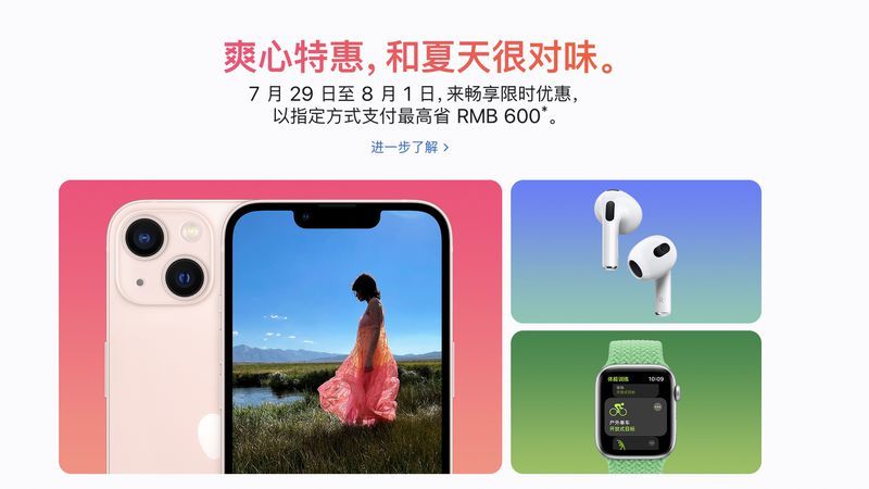 Lần đầu tiên Apple bất ngờ giảm giá iPhone tại Trung Quốc